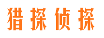 涵江市调查公司